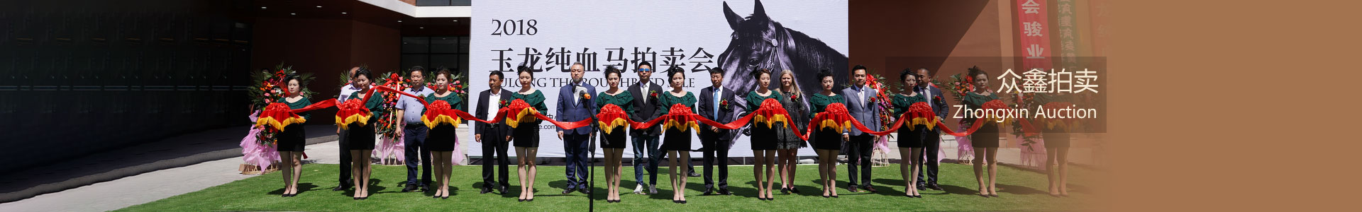 山西玉龍投資集團(tuán)有限公司