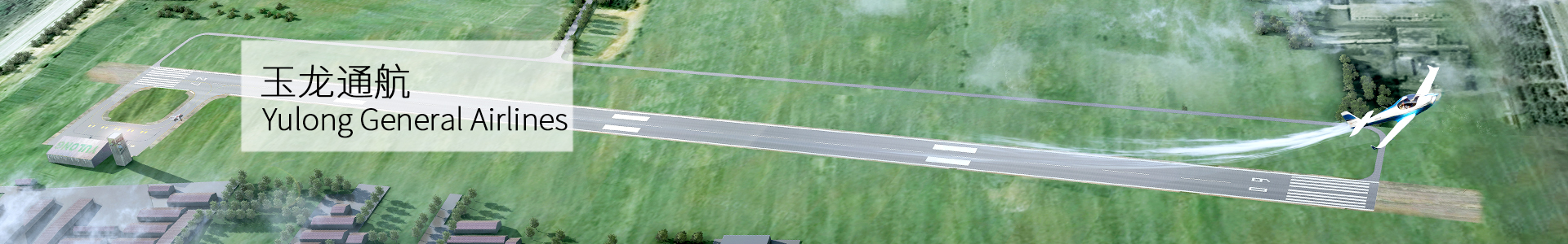 山西玉龍投資集團有限公司